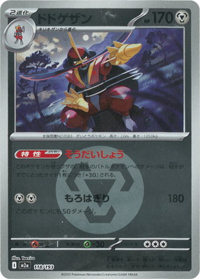 メ*ロ様 【希少】トップサン　ポケモンカード 118枚+キラカード7枚セット　平 000000056626_vi5FVyu.jpg