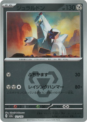 検索用カテゴリ,タイプ別,鋼 | ポケモンカード専門店フルアヘッド