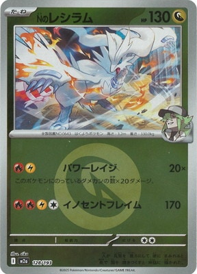 �ڥ���ۡڥ��ͥ륮���ޡ�������PK-M2a-128 N�Υ쥷���