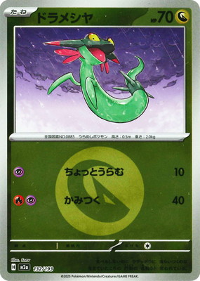 �ڥ���ۡڥ��ͥ륮���ޡ�������PK-M2a-132 �ɥ�᥷��