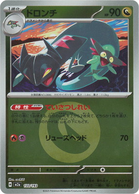 検索用カテゴリ,タイプ別,ドラゴン | ポケモンカード専門店フルアヘッド