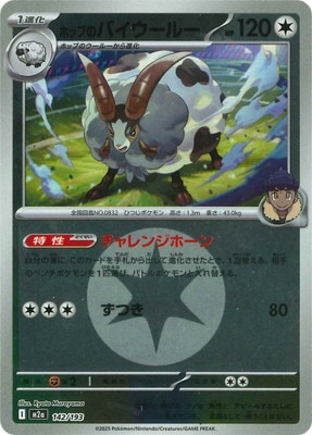 検索用カテゴリ,タイプ別,無色 | ポケモンカード専門店フルアヘッド