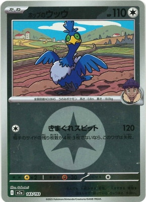 検索用カテゴリ,タイプ別,無色 | ポケモンカード専門店フルアヘッド