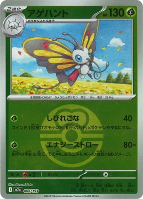 草タイプＡＲ バラ売り可能 検索用カテゴリ,タイプ別,草 | ポケモンカード専門店フルアヘッド