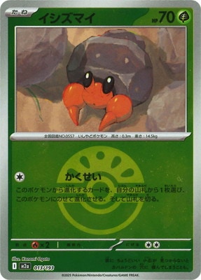 検索用カテゴリ,タイプ別,草 | ポケモンカード専門店フルアヘッド