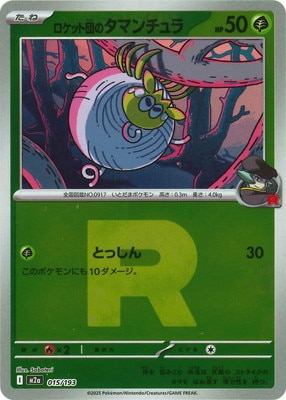 �ڥ���ۡ�R�ޡ�����PK-M2a-015 �����å��ĤΥ��ޥ�����