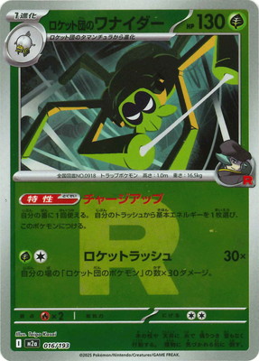 �ڥ���ۡ�R�ޡ�����PK-M2a-016 �����å��ĤΥ�ʥ�����