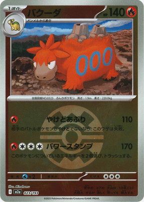 �ڥ���ۡڥܡ�������PK-M2a-023 �Х�����