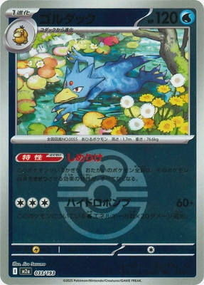 �ڥ���ۡڥܡ�������PK-M2a-033 ������å�