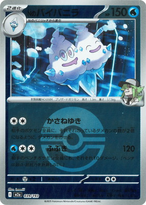 �ڥ���ۡڥܡ�������PK-M2a-039 N�ΥХ��Х˥�