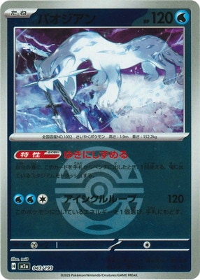 �ڥ���ۡڥܡ�������PK-M2a-043 �ѥ�������