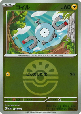 検索用カテゴリ,タイプ別,雷 | ポケモンカード専門店フルアヘッド