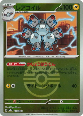 検索用カテゴリ,タイプ別,雷 | ポケモンカード専門店フルアヘッド