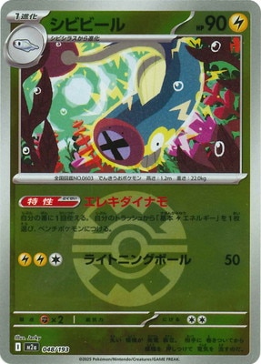 検索用カテゴリ,タイプ別,雷 | ポケモンカード専門店フルアヘッド