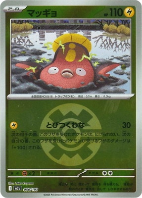 検索用カテゴリ,タイプ別,雷 | ポケモンカード専門店フルアヘッド