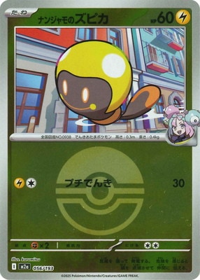 検索用カテゴリ,タイプ別,雷 | ポケモンカード専門店フルアヘッド