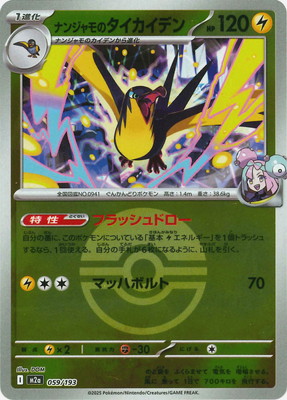 検索用カテゴリ,タイプ別,雷 | ポケモンカード専門店フルアヘッド