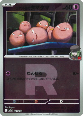 �ڥ���ۡ�R�ޡ�����PK-M2a-061 �����å��ĤΥ��ޥ���