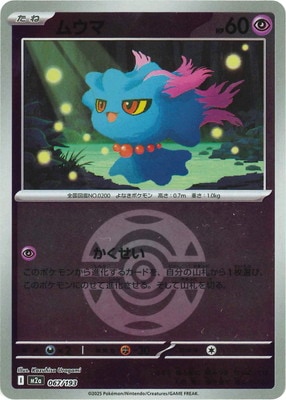 �ڥ���ۡڥܡ�������PK-M2a-067 �०��