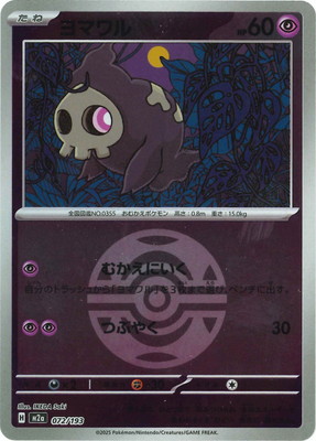 �ڥ���ۡڥܡ�������PK-M2a-072 ��ޥ��