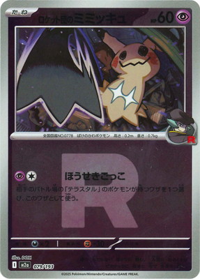 �ڥ���ۡ�R�ޡ�����PK-M2a-079 �����å��ĤΥߥߥå���