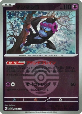 �ڥ���ۡڥܡ�������PK-M2a-081 �ޥ��ޥ���