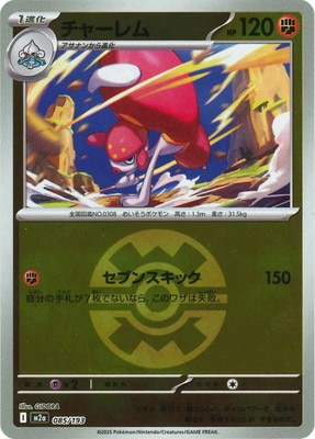 �ڥ���ۡڥܡ�������PK-M2a-085 ���㡼���