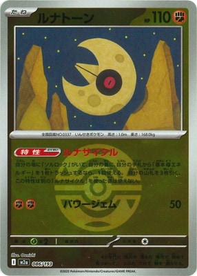 �ڥ���ۡڥܡ�������PK-M2a-086 ��ʥȡ���