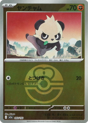 �ڥ���ۡڥܡ�������PK-M2a-093 �������