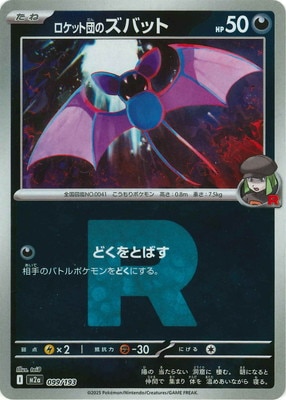 検索用カテゴリ,タイプ別,悪 | ポケモンカード専門店フルアヘッド