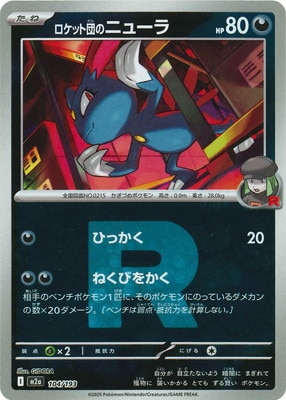 �ڥ���ۡ�R�ޡ�����PK-M2a-104 �����å��ĤΥ˥塼��