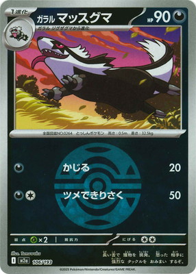 あくタイプAR バラ売り可能 悪タイプ – 【トレカショップVOW