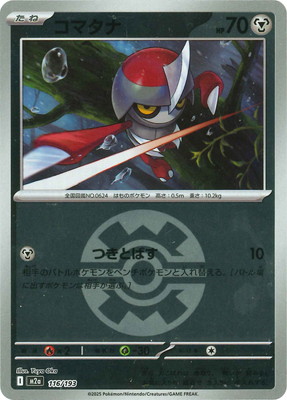 �ڥ���ۡڥܡ�������PK-M2a-116 ���ޥ���