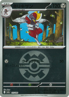 �ڥ���ۡڥܡ�������PK-M2a-117 ���ꥭ����