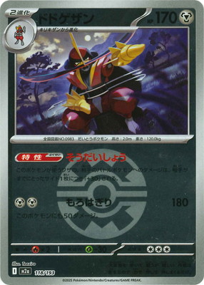 �ڥ���ۡڥܡ�������PK-M2a-118 �ɥɥ�����