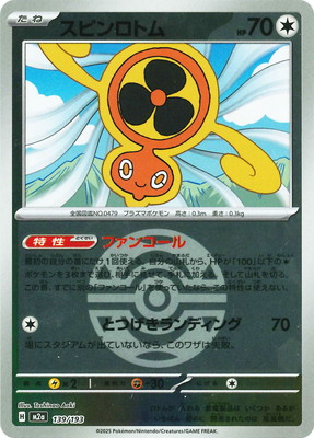 �ڥ���ۡڥܡ�������PK-M2a-139 ���ԥ���ȥ�