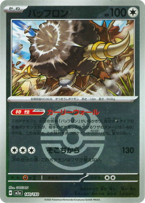 �ڥ���ۡڥܡ�������PK-M2a-140 �Хåե���