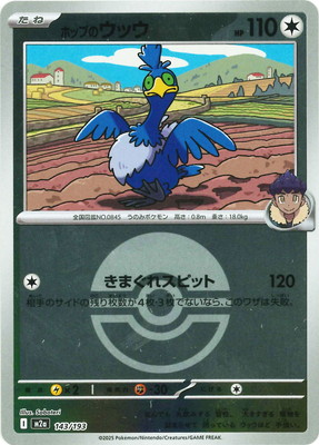 �ڥ���ۡڥܡ�������PK-M2a-143 �ۥåפΥ��å�