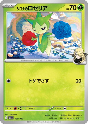 �ڥ����ʰ¡�PK-M2a-009 �����ʤΥ����ꥢ