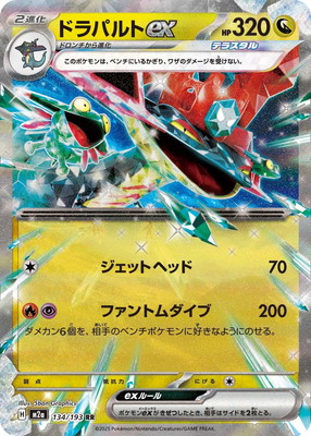 キズ格安コーナー | ポケモンカード買取・通販専門店【フルアヘッド】