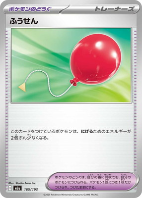 �ڥ����ʰ¡�PK-M2a-165 �դ�����
