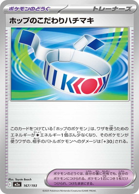 �ڥ����ʰ¡�PK-M2a-167 �ۥåפΤ������ϥ��ޥ�