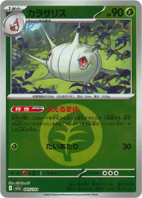 キズ格安コーナー | ポケモンカード買取・通販専門店【フルアヘッド】