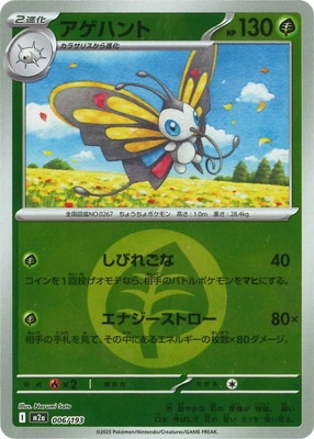 キズ格安コーナー | ポケモンカード買取・通販専門店【フルアヘッド】