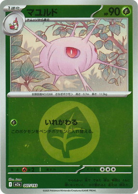 キズ格安コーナー | ポケモンカード買取・通販専門店【フルアヘッド】