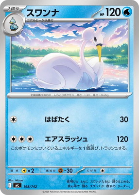 PK-MC-198 ������