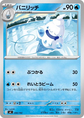 PK-MC-200 �Х˥�å�