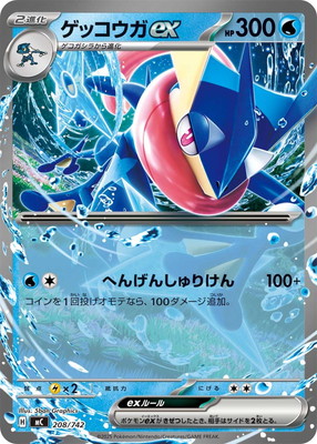 PK-MC-208 ゲッコウガex【RRノーマル仕様】 | ポケモンカード,M