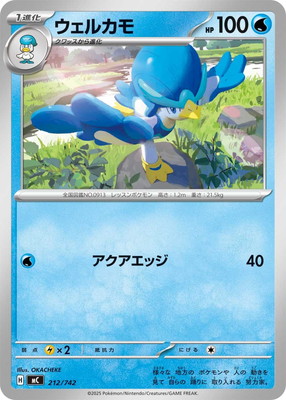 PK-MC-212 �����륫��