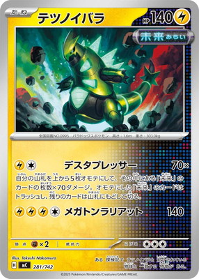 PK-MC-281 �ƥĥΥ��Х�